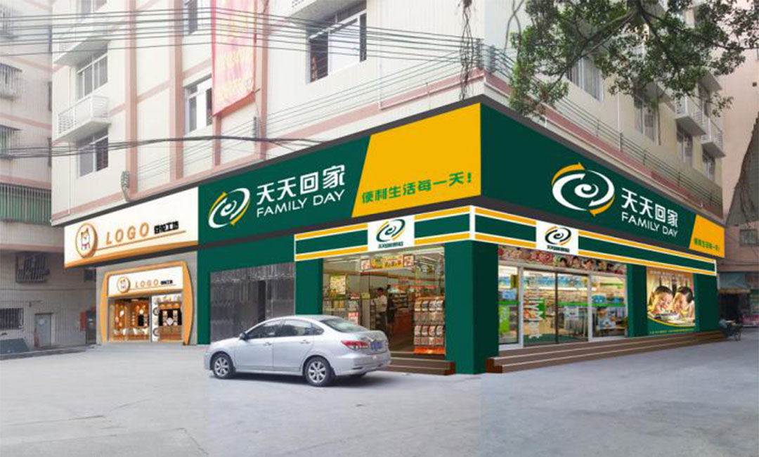 天水天水天天回家连锁便利店周年庆活动案例