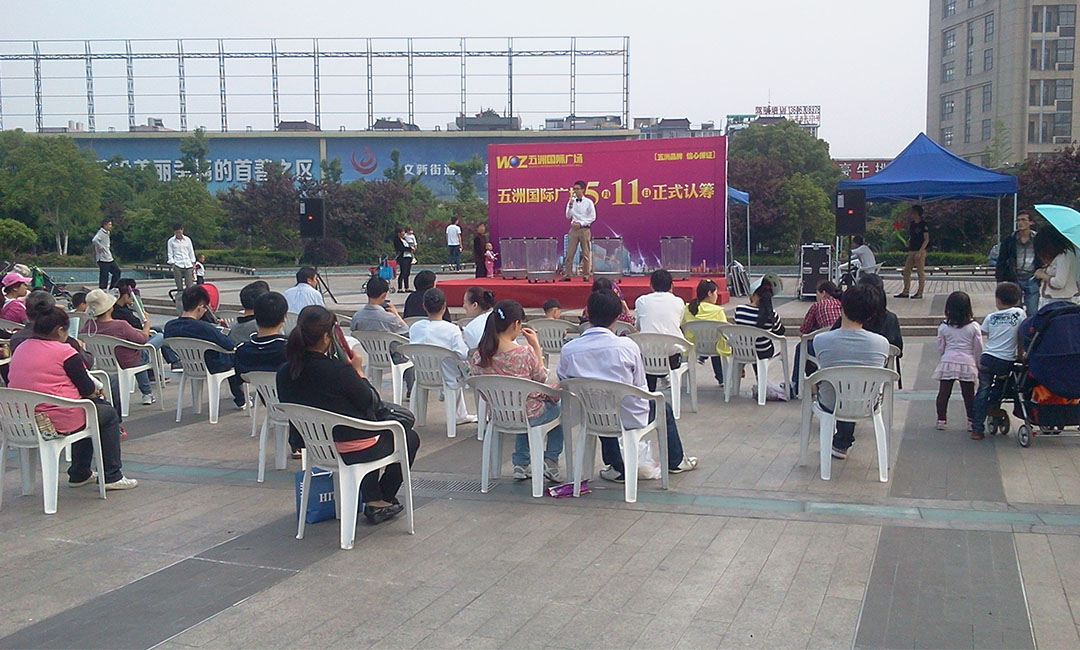天水天水南京城开集团路演案例
